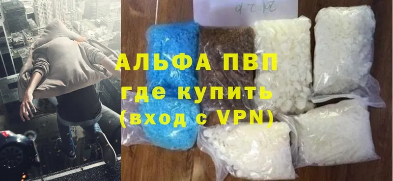 Где купить Егорьевск Марихуана  А ПВП  mega зеркало  ГАШИШ  Мефедрон  Cocaine 