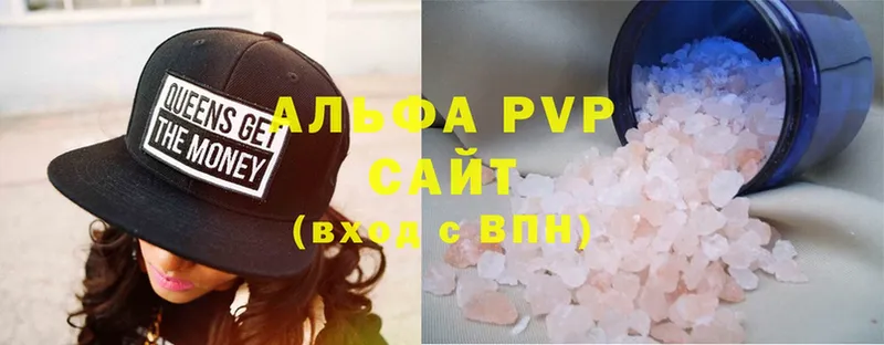 Альфа ПВП VHQ  mega сайт  Егорьевск 