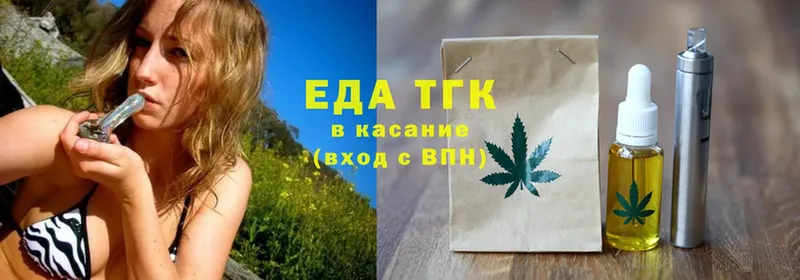 Еда ТГК конопля  Егорьевск 