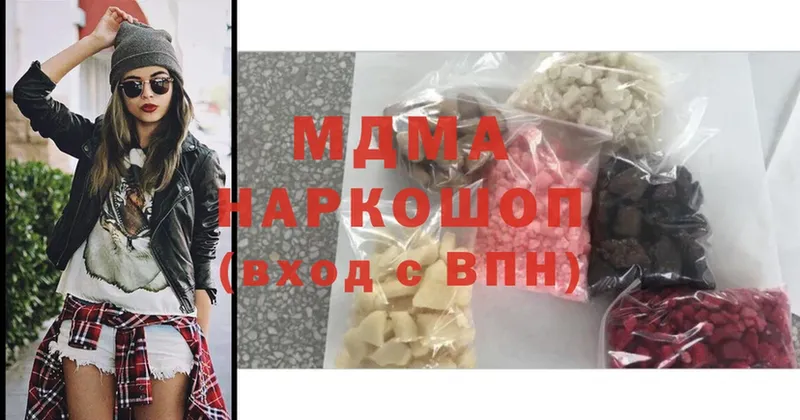 МДМА crystal  магазин продажи   Егорьевск 