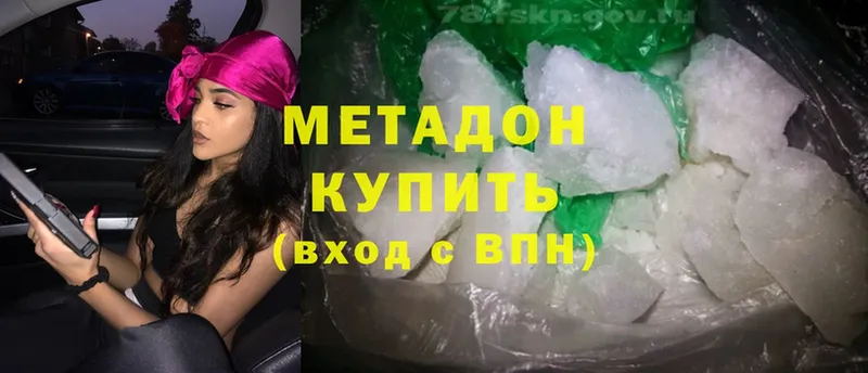 купить наркоту  Егорьевск  МЕТАДОН methadone 