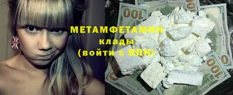 где продают   Егорьевск  Метамфетамин мет 